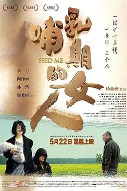 哺乳期的女人封面图