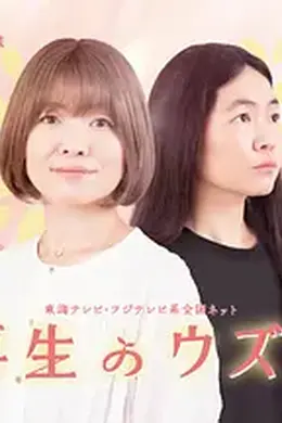 重生的钿女封面图
