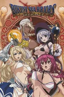 比基尼勇士封面图