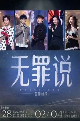 【2026.3.29】热巴跟杨紫？龚俊人品私生活？毛晓彤和张彬彬？新一季《大侦探》？大宝贝当年为啥要去疯M秀？《蜂蜜的针》？封面图