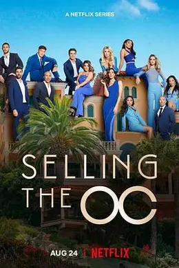 橘郡豪宅第一季封面图