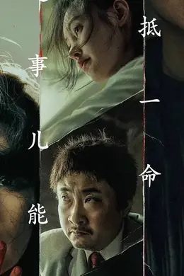 于和伟高圆圆《森中有林》首日票房197万 《给阿嬷的情书》累计近10亿封面图