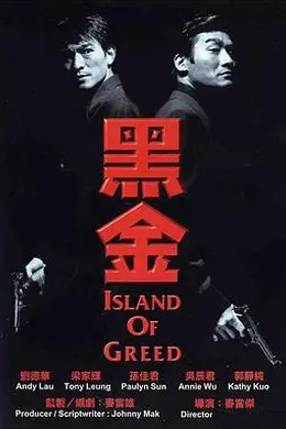 黑金1997（完整版）封面图