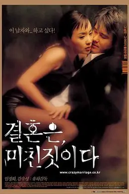 周末同床封面图