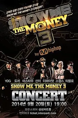 给我钱第三季封面图