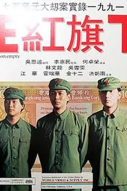 正红旗下国语封面图