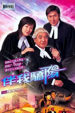 伴我骄阳粤语封面图