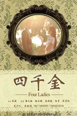 翩翩冷少俏佳人第二季封面图