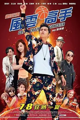 风云高手封面图