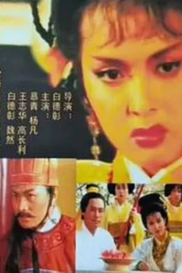 契丹萧太后