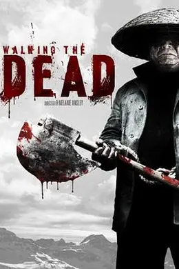 行尸走肉封面图