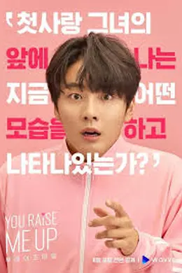 你让我雄起封面图