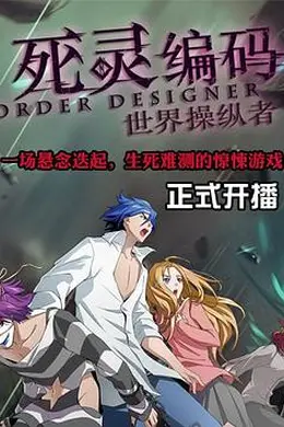 死灵编码封面图