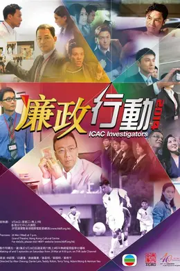 廉政行动2014封面图