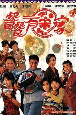 餐餐有宋家封面图