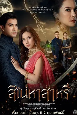 纱丽迷情封面图