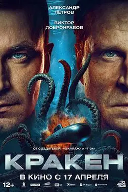 极寒潜袭封面图