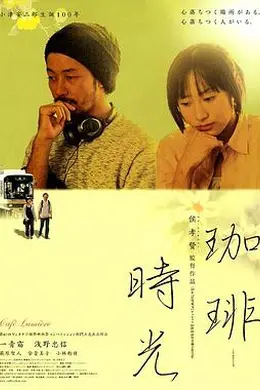 咖啡时光封面图