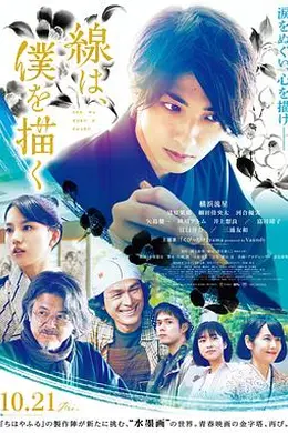 线，画出的我封面图