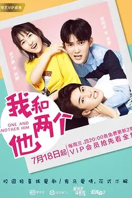 我和两个他封面图