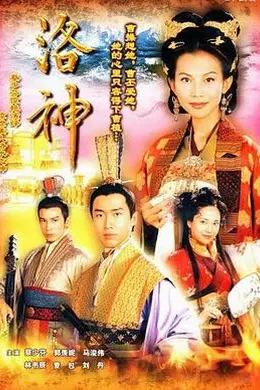 洛神粤语封面图