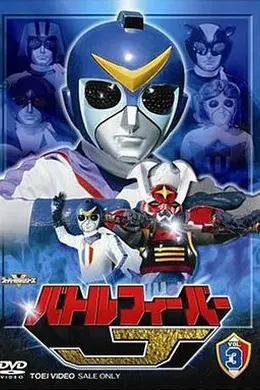 剧场版 战斗狂热J封面图