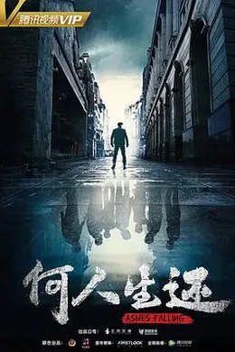 何人生还封面图