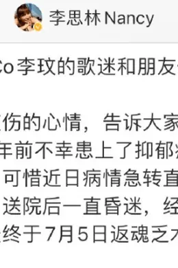 “28年，做一个歌手，站在台上被人侮辱！”封面图
