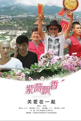 紫薇飘香封面图