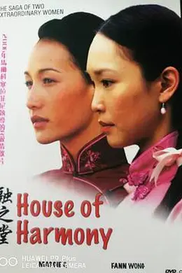 融之堂（原声版）下封面图