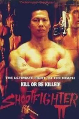 超级霸王2(原声版)封面图