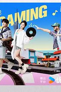 音你而来第二季封面图