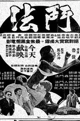 斗法国语封面图