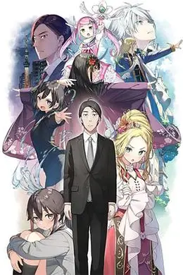 佐佐木与文鸟小哔封面图