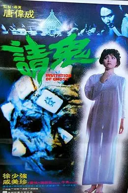 人骨麻将封面图