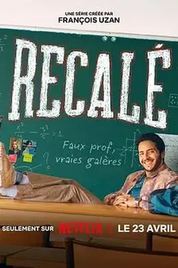 任务，卧底老师封面图