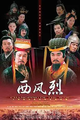 西风烈2004封面图