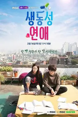 三色幻想：生动恋爱封面图