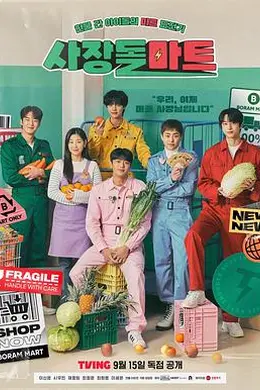 社长豆超市封面图