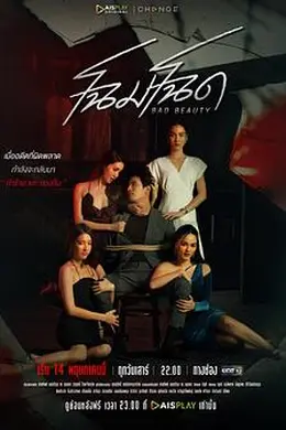 改头换面海报图片