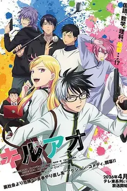 杀手青春封面图