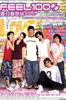 百分百感觉2003封面图
