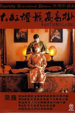 大红灯笼高高挂封面图