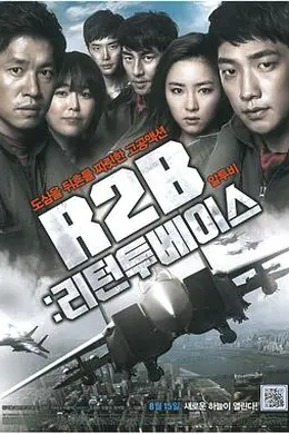 R2B：回到基地封面图