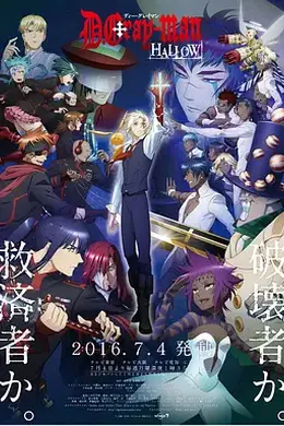 驱魔少年圣徒海报图片