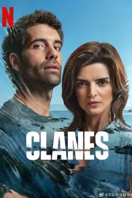 毒帮家族封面图