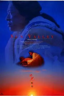 日光峡谷封面图