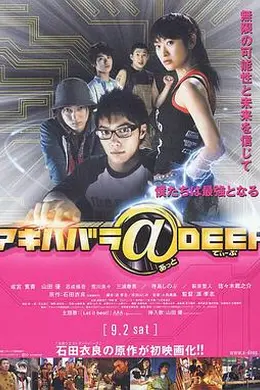 秋叶原@DEEP封面图