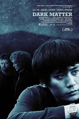 暗物质封面图