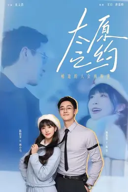 太原之约封面图